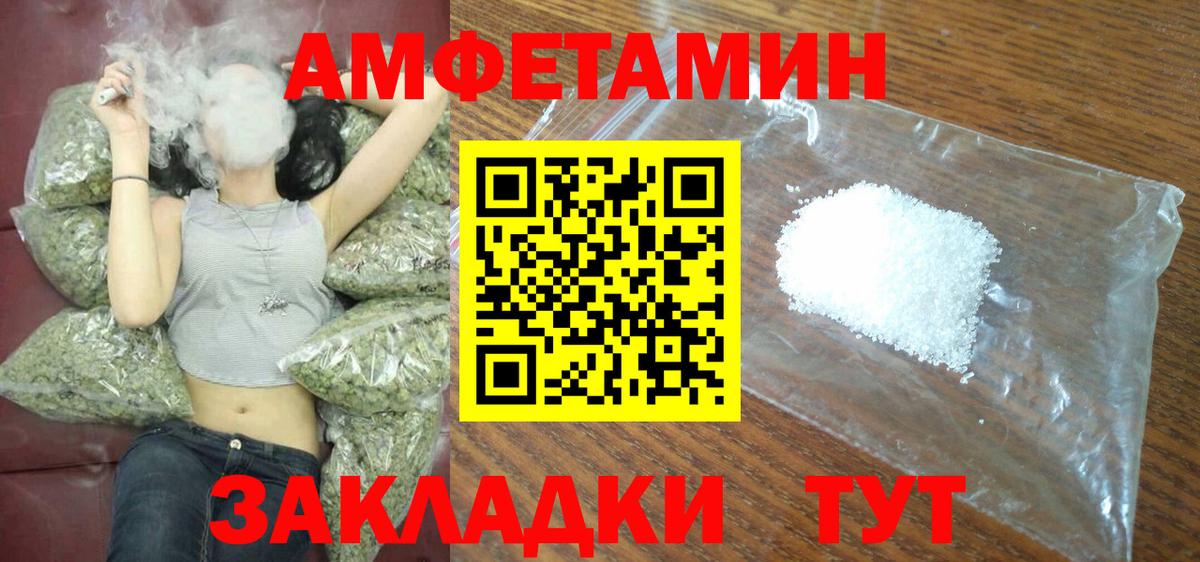 Amphetamine 97%  Вход с VPN  Амфетамин  MEGA ссылка  Белово 