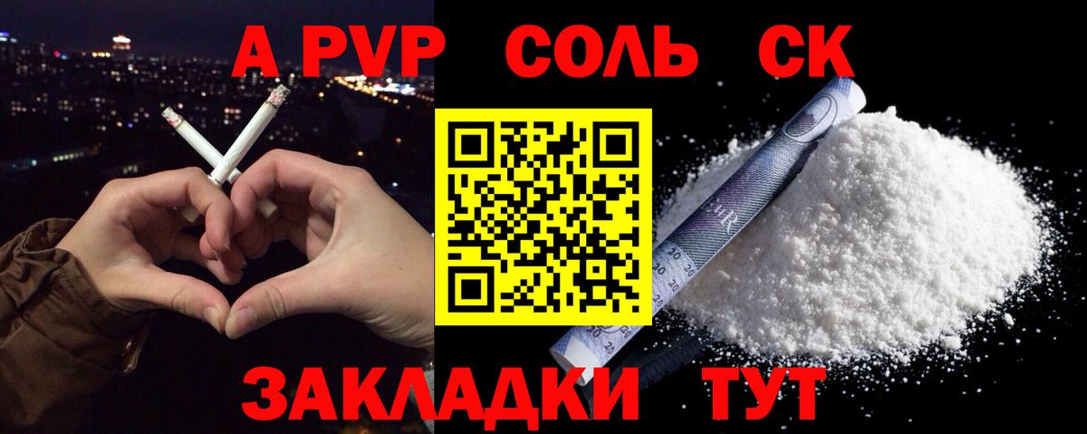 Alpha-PVP крисы CK Белово
