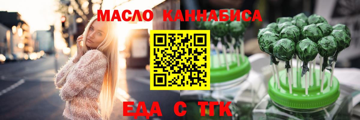 Белово  Cannafood конопля  Вход с VPN 