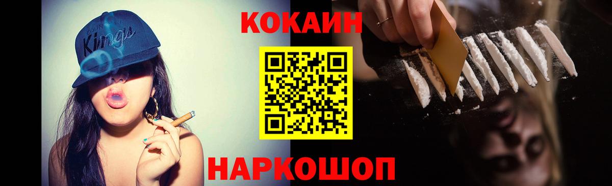КОКАИН FishScale Белово