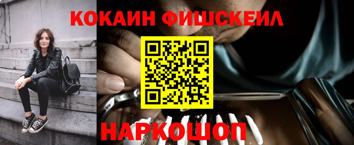Белово  COCAIN 99%  Вход с VPN  COCAIN Колумбийский 