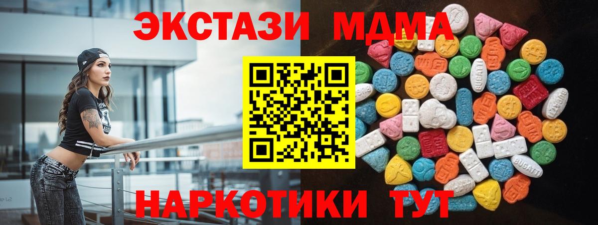 ЭКСТАЗИ 280мг Белово