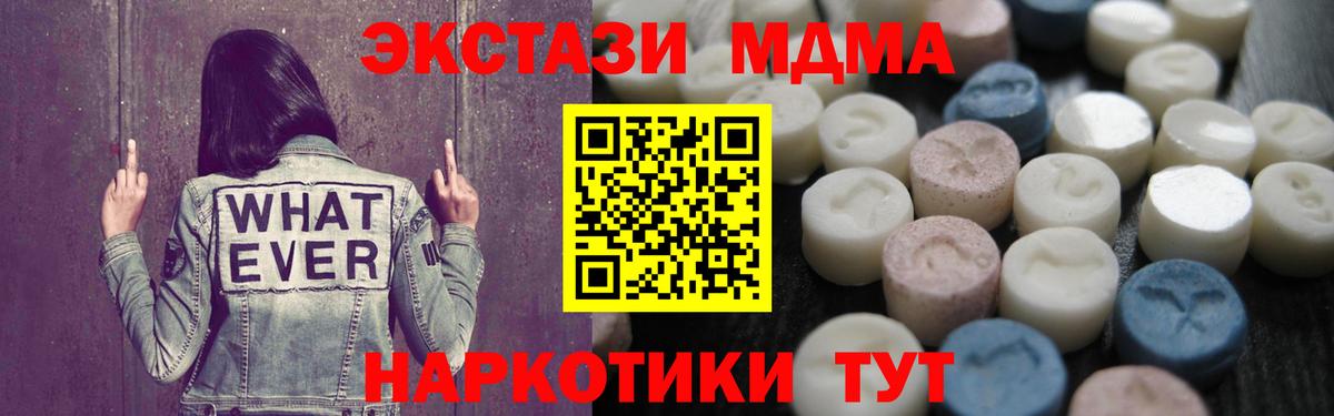 это клад  ЭКСТАЗИ  Белово  Вход с VPN  Ecstasy VHQ  Экстази бентли 