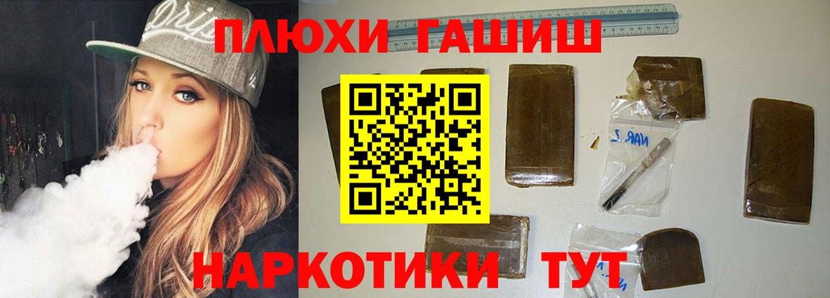 ГАШ гашик  Вход с VPN  Белово  ГАШИШ VHQ 