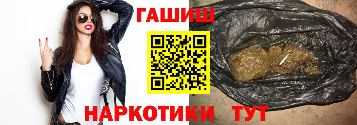 ГАШИШ убойный Белово