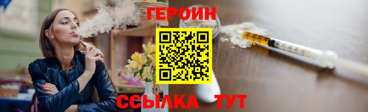 Героин VHQ Белово