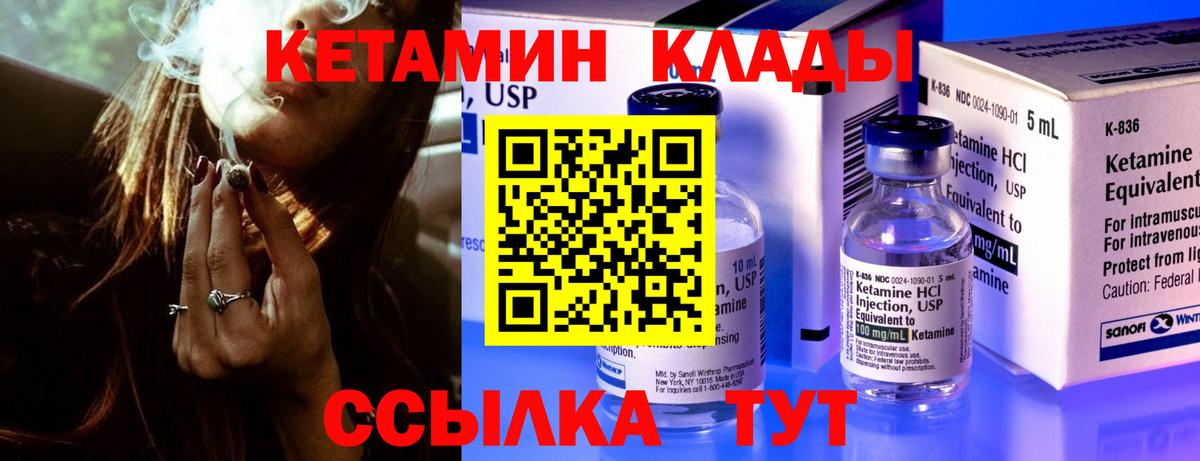 Кетамин VHQ  Кетамин ketamine  Вход с VPN  Белово 