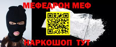 мяу мяу кристалл Ставрополь
