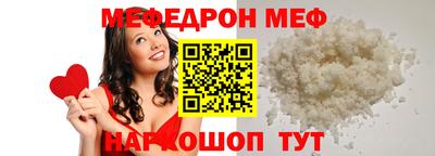 меф Татарск