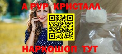 мяу мяу кристалл Ставрополь