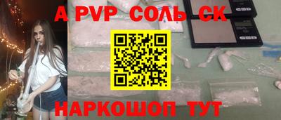 мяу мяу кристалл Ставрополь