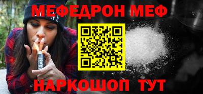 мяу мяу кристалл Ставрополь
