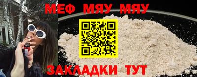 мяу мяу кристалл Ставрополь