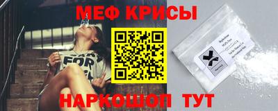 меф Татарск