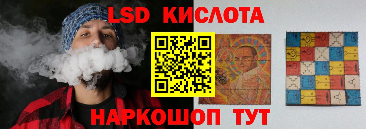 Лсд 25 экстази ecstasy  LSD-25 экстази  Вход с VPN  Белово  Лсд 25 экстази кислота 