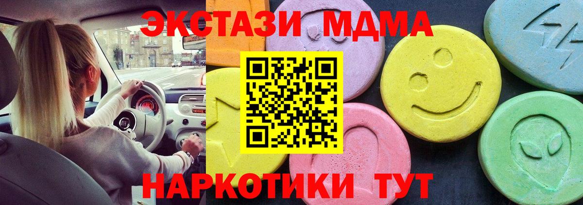 MDMA кристаллы Белово