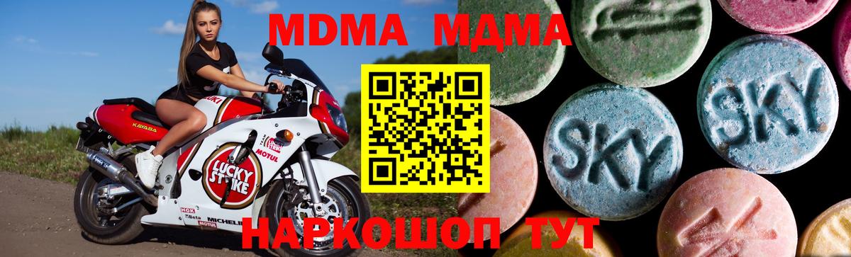 Белово  МДМА молли  МДМА  MDMA Molly  Вход с VPN 