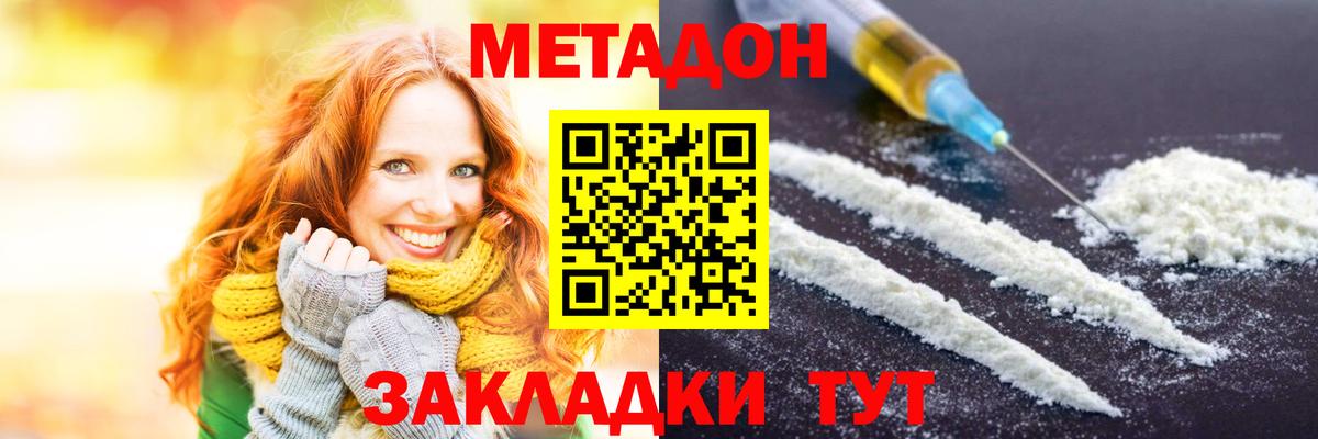 Метадон VHQ Белово