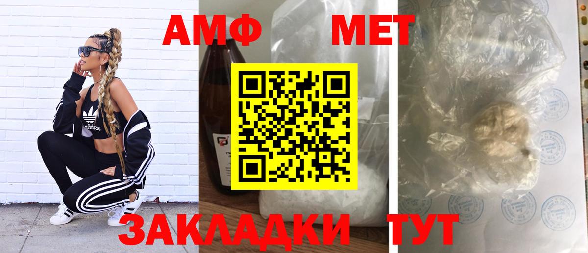 Первитин винт  Первитин  Белово  Вход с VPN 