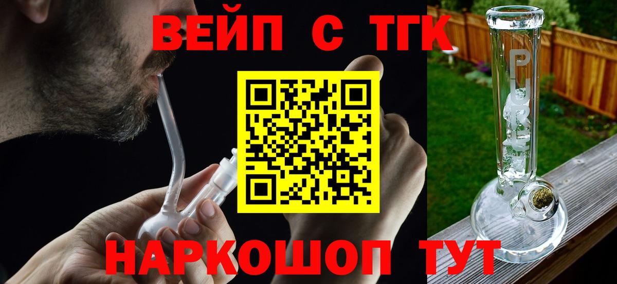 Белово  Дистиллят ТГК жижа  Вход с VPN 